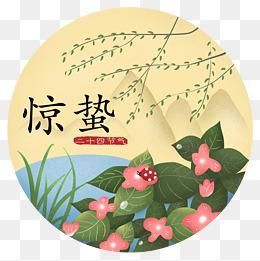 今日驚蟄，萬物復(fù)蘇