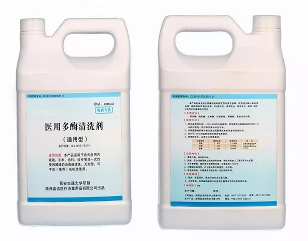 你了解多酶清洗液嗎？