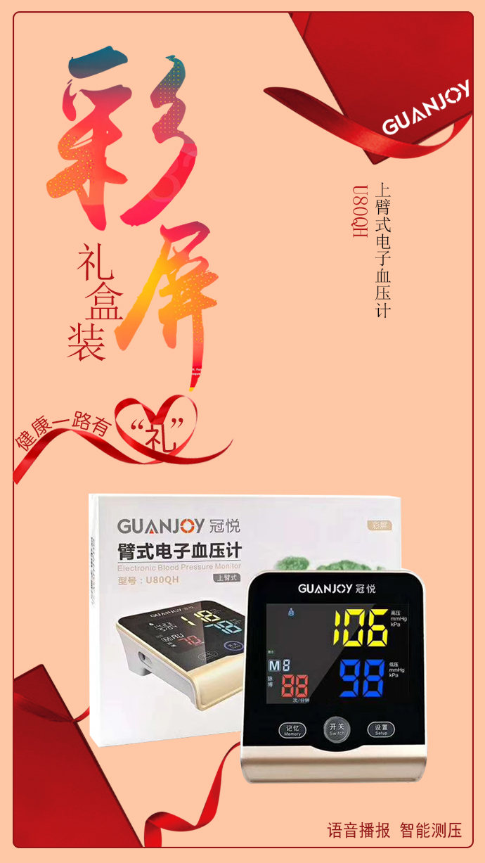 不同電子血壓計(jì)測(cè)量數(shù)值有所差異，如何選擇？