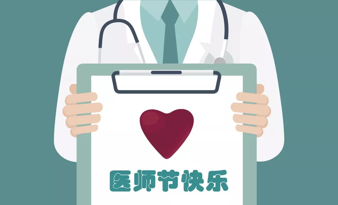 中國醫(yī)師節(jié)：以凡人之軀，護佑生命！