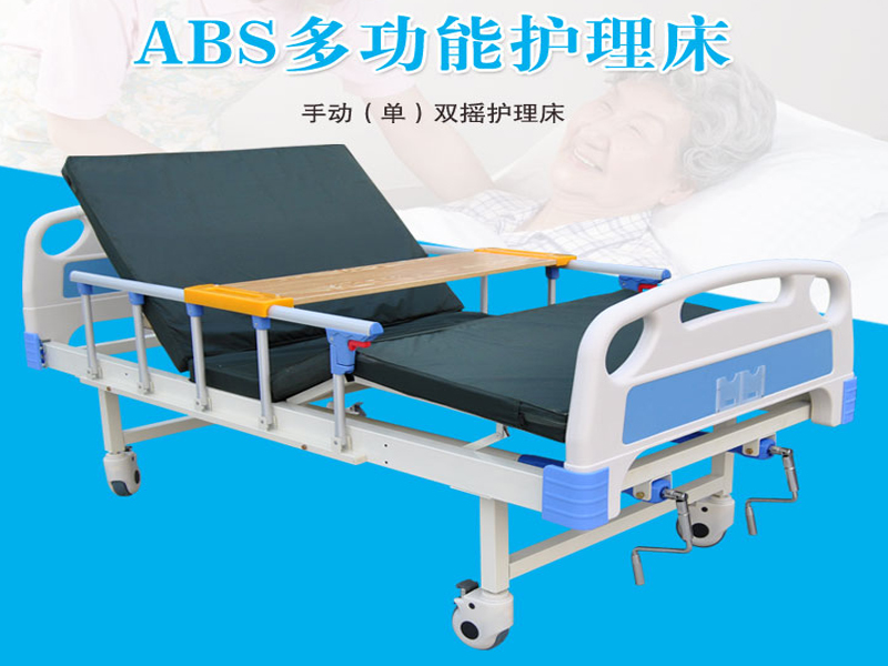 家用護理床使用電動好還是手動好呢？