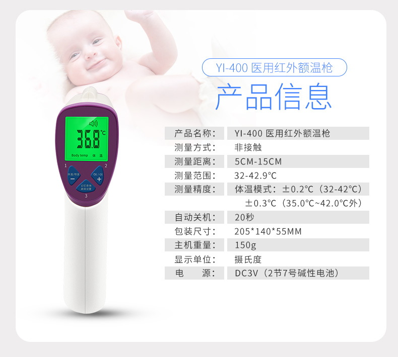 ?紅外額溫槍量哪里準(zhǔn)確？