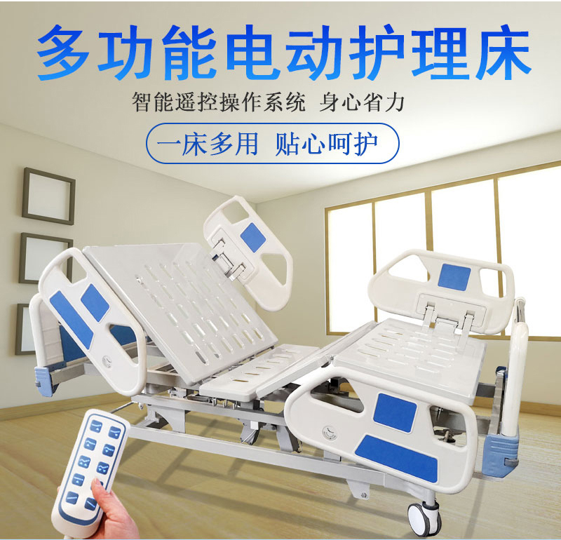 如何挑選一款合適的家用護理床？