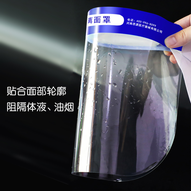 醫(yī)用隔離面罩在佩戴時(shí)，有什么注意事項(xiàng)呢？