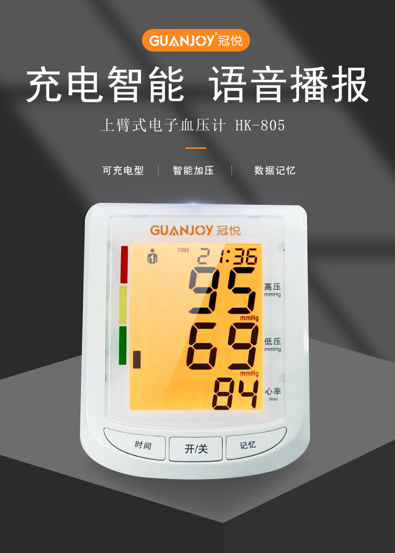 如何正確在家使用上臂式血壓計(jì)測(cè)量血壓呢？