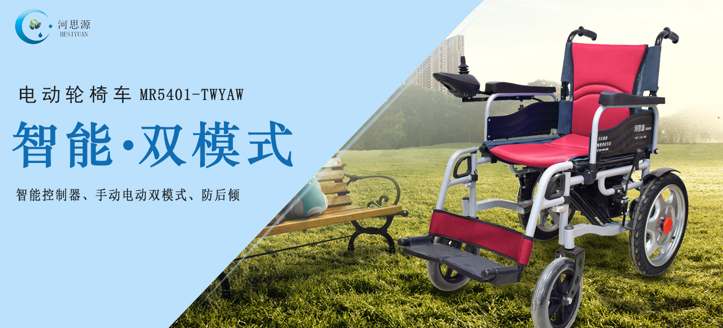 家用電動輪椅車如何選購？
